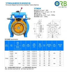 Gearless (PM) traction machine
